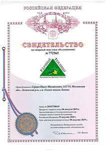 UdachnyeTeplicy.ru - Патент на товарный знак